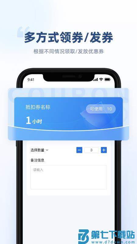 方众商户助手免费版v1.0.5 3