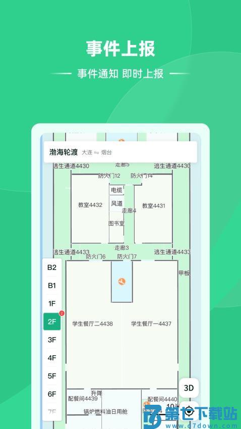 维安服务端最新版v2.0.17 1