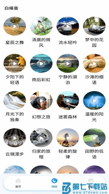 空调遥控器智控免费版v1.0.2 1