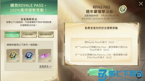 pubg地铁逃生最新内容