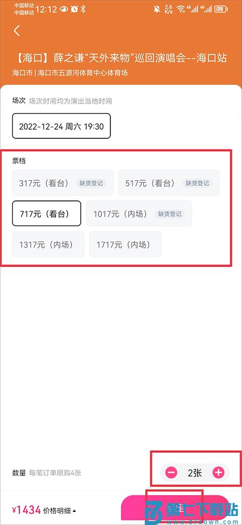 大麦app使用教程