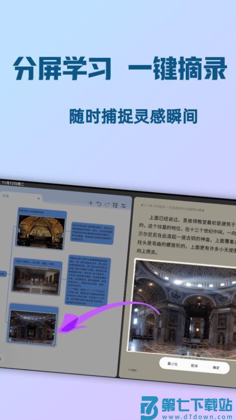 Mindhive思维导图官方版v1.5.8 4