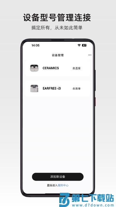 roselink安卓下载