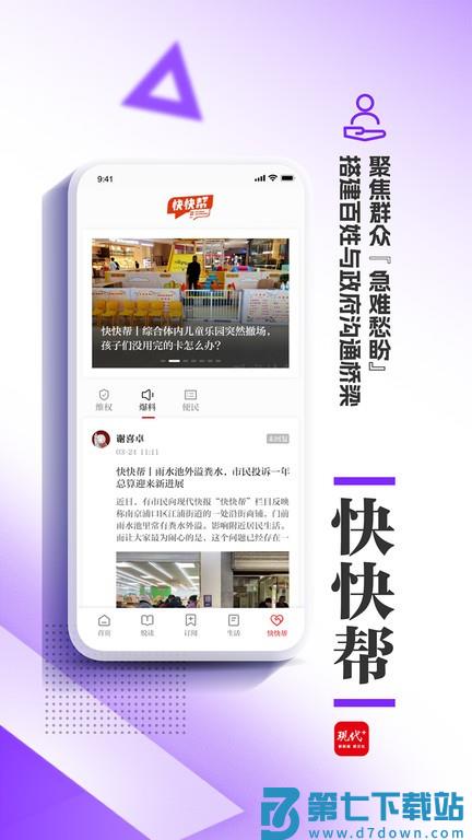 现代plus app v3.3.0 官方安卓版 4