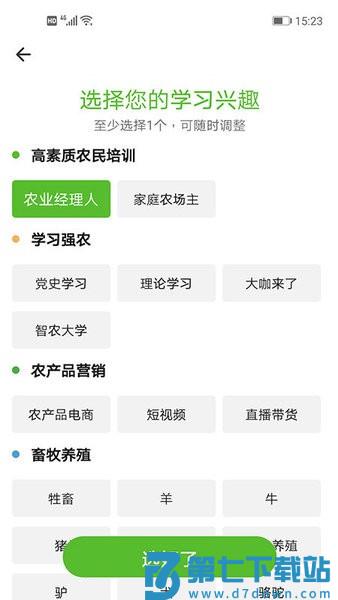荆楚智农官方版v1.3.0 2