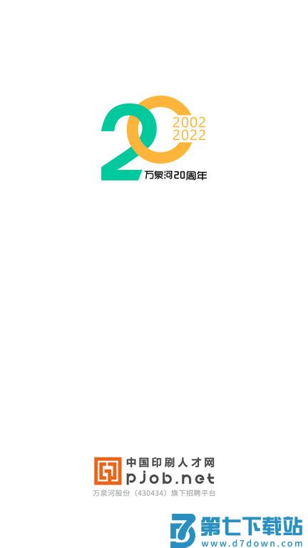 中国印刷人才网手机版 v1.0.8.5 安卓官方版 0