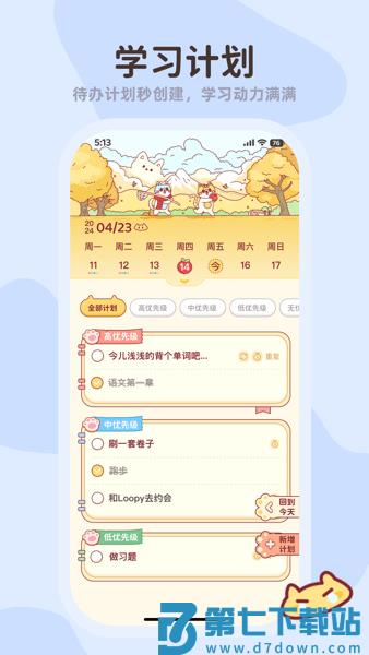 小律软件v3.5.6 2