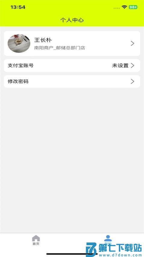 菠菜包手机版v1.0.33 1