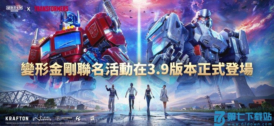 pubg绝地求生官方正版 v3.9.0 安卓手机版 1