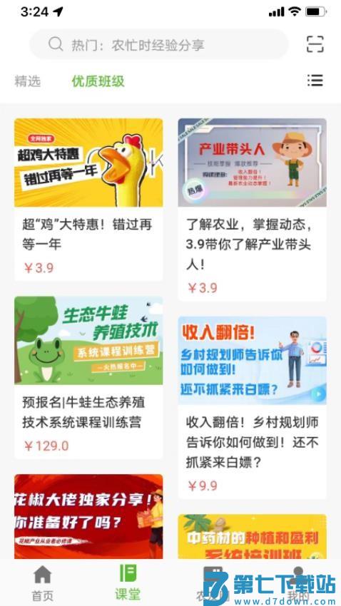 皖农云官方版v1.0.5 1