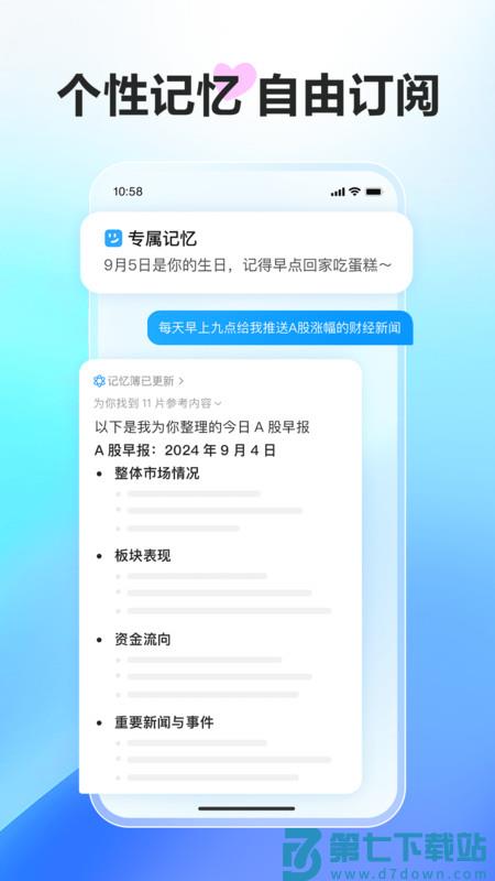 文小言ai软件 v4.21.0.11 安卓版 0