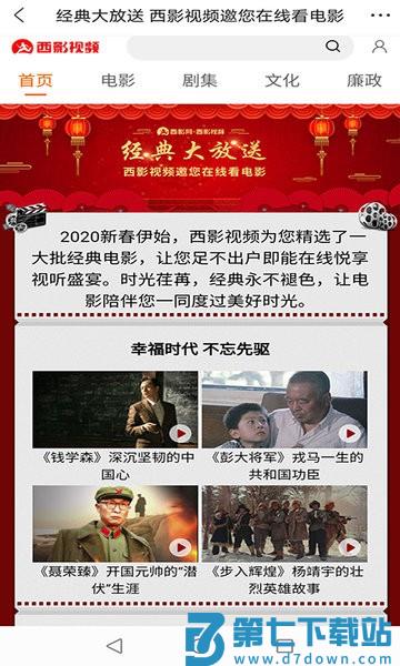 西影视频短视频v3.2.9 2