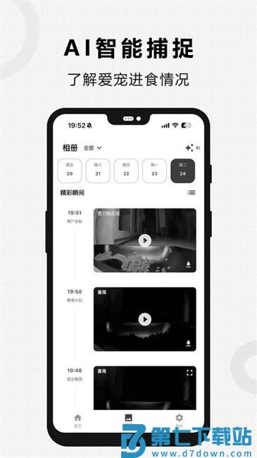 米欧宠物app