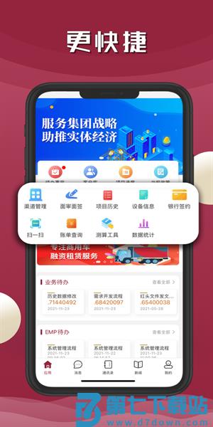 山重租赁服务平台v2.8.4 3