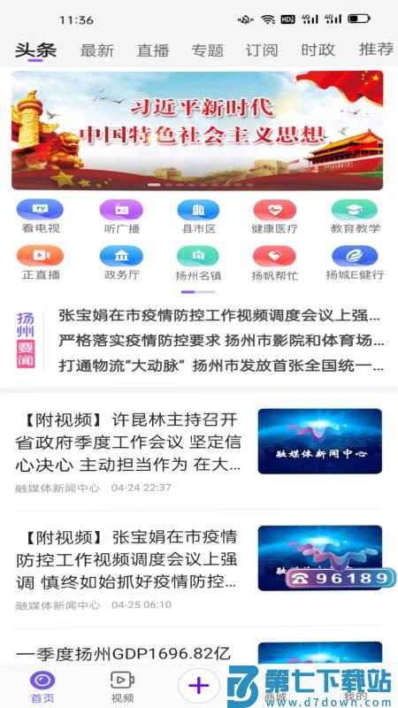 扬帆app官方版 v3.1.5 安卓最新版 2