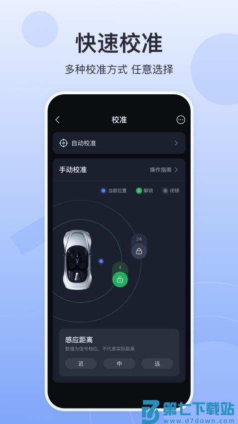 EZ手机钥匙最新版v1.1.4 1