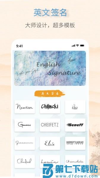 艺术签名生成器appv1.0.6 2