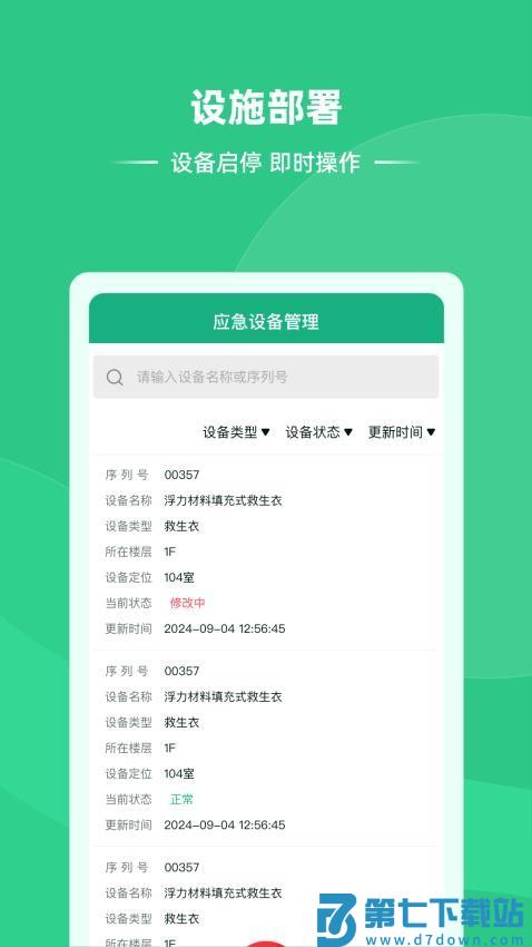 维安服务端最新版v2.0.17 3