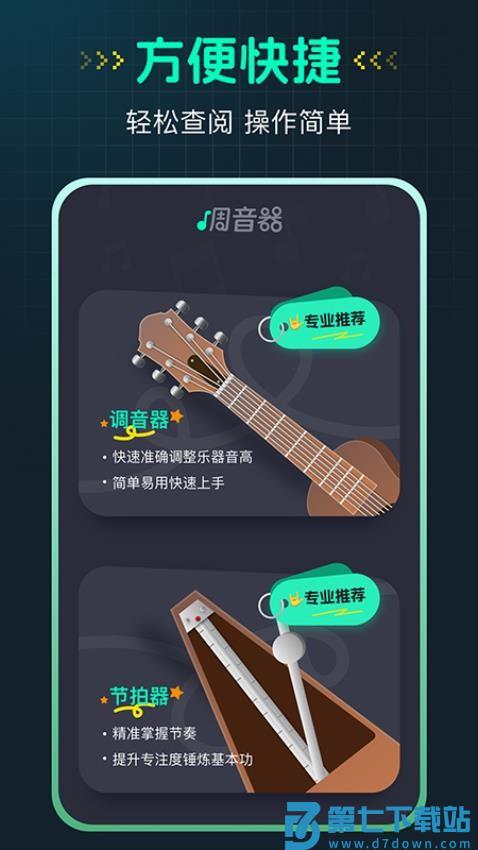 吉他调音器Tuna官方版v1.0.6 2