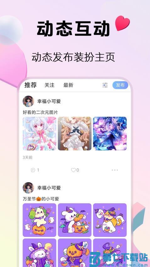 666代练陪玩手机版v1.0.9 3