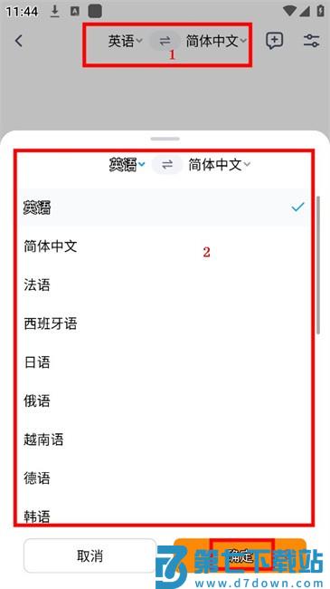 翻译鸥使用教程