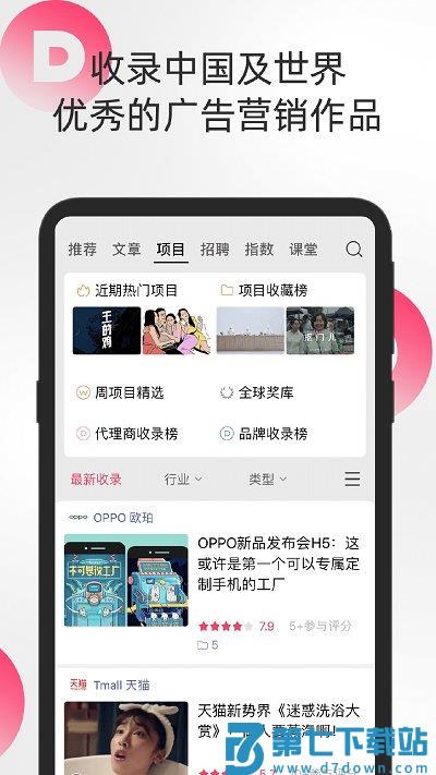 数英网app手机版 v5.0.21 安卓官方版 1
