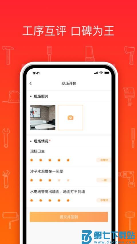 熊师傅最新版appv4.0.2 1