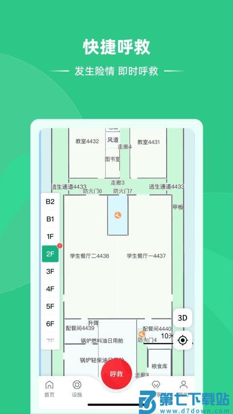 维安服务端最新版v2.0.17 4