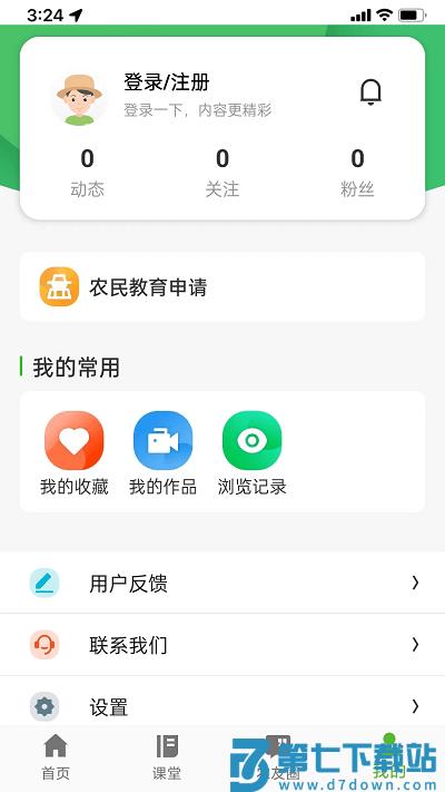 桂农耘官方版v1.0.8 2