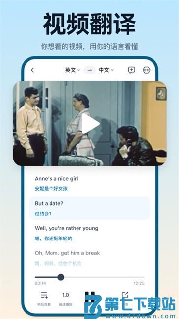 翻译鸥app v1.2.39 手机版 3