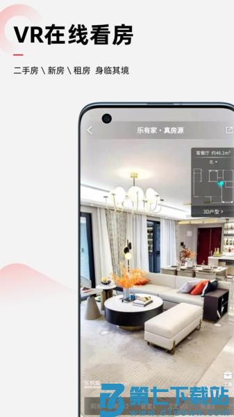 乐有家appv9.1.7 1