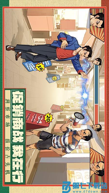 时光杂货店手游v2.4.1 3