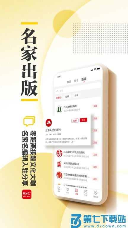 现代plus手机版下载