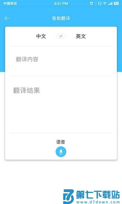 中国国际进口博览会官方app v5.3 安卓最新版 1
