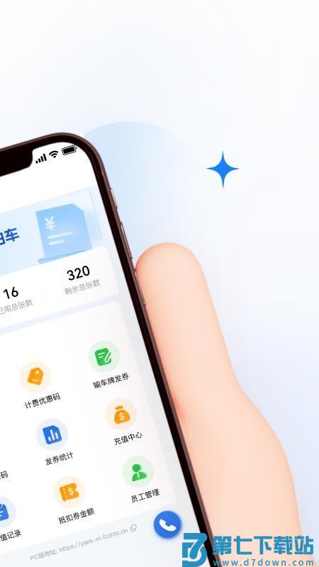 方众商户助手免费版v1.0.5 5