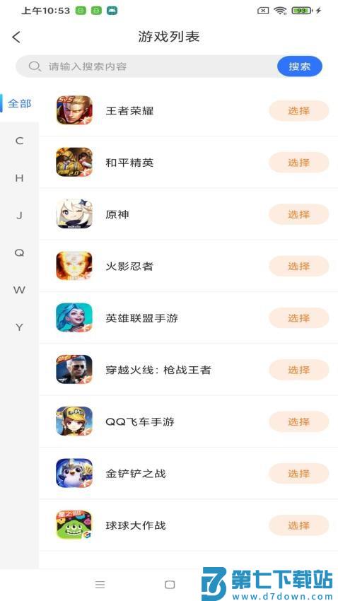 贪心猪官网版v1.4 3