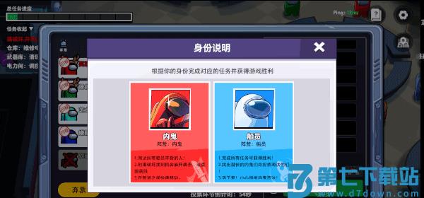 谁是内鬼国际服胜负条件