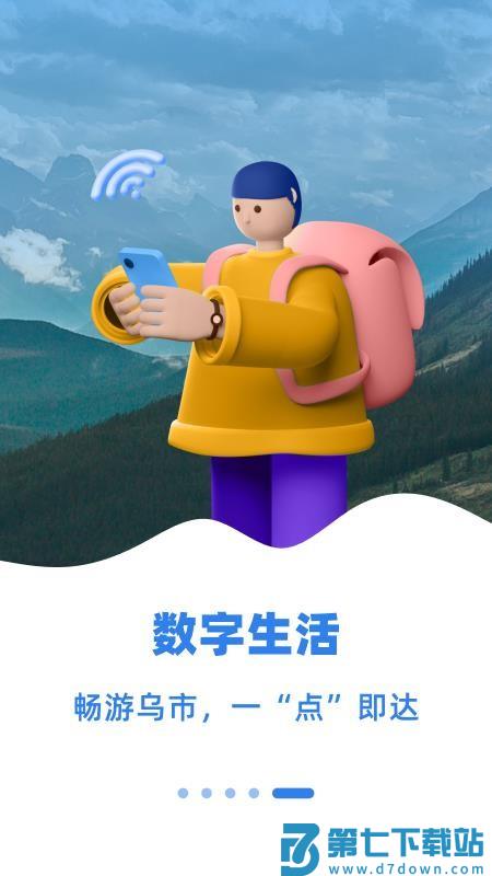 新疆齐心办appv2.1.0 5