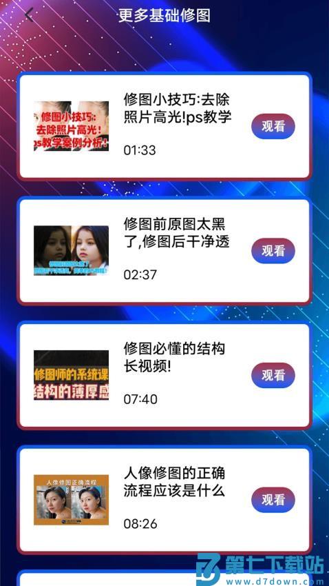 图卷轻享版手机版v1.3 1