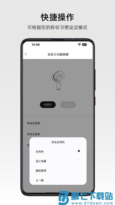 弱水时砂耳机roselink app v3.4.5 安卓官方版 1