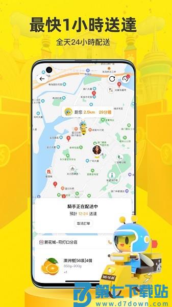 闪蜂app快装v3.1.1 2