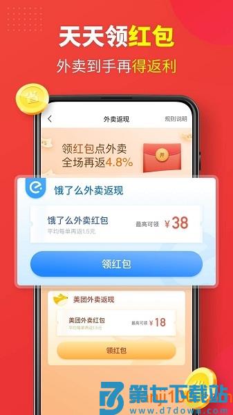 省钱快报最新版v2.90.60 1