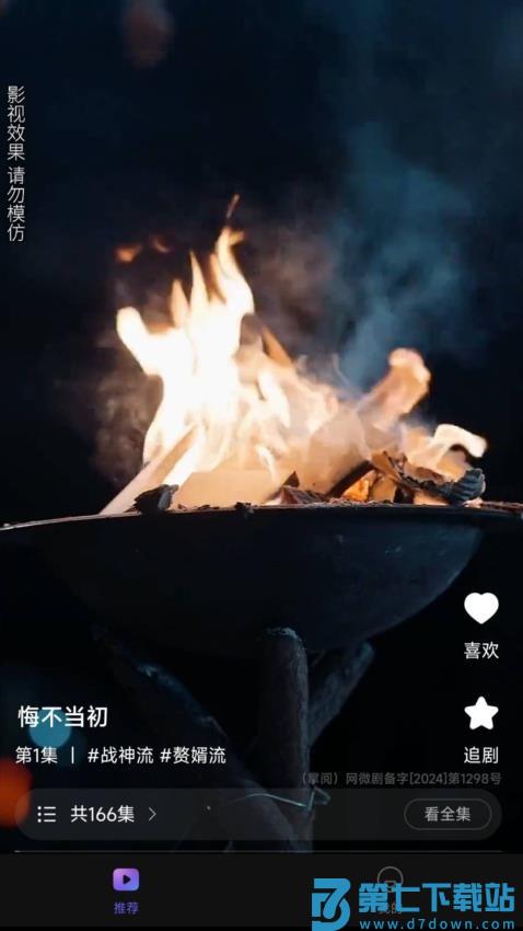 速看短剧免费版v3.0.5 3