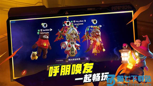 太空杀国际服下载