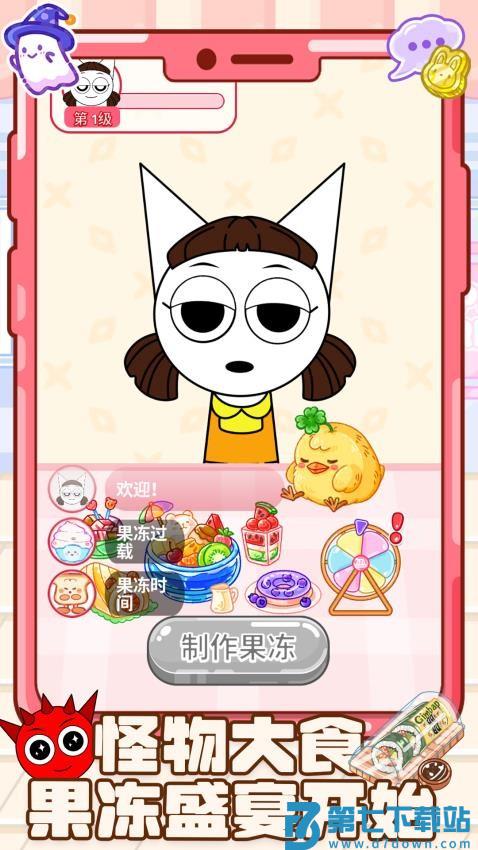 开心吃吃吃手游v1.0.1 1
