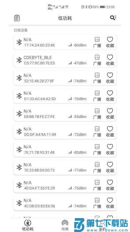 e调试app v1.7.3 安卓版 4