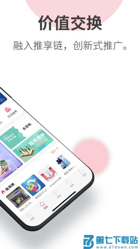 阿推app官网版v1.29.4 5