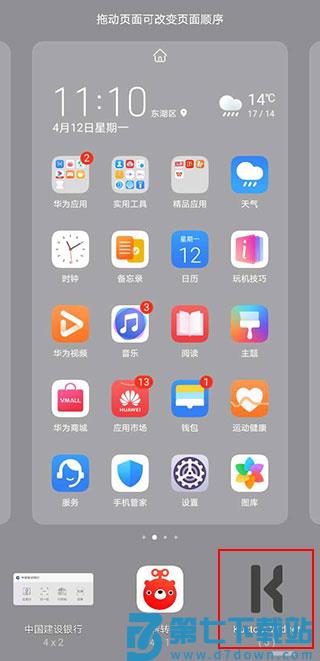 kwgt插件使用教程