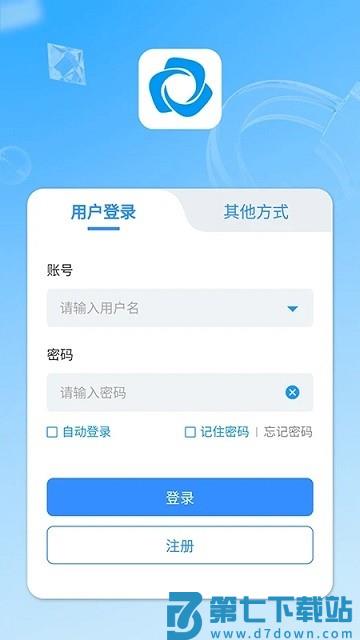 新远程监控平台app下载