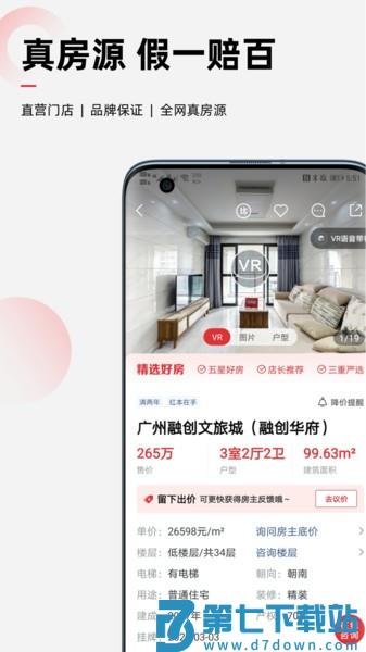 乐有家appv9.1.7 3